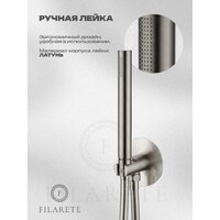 Душевая система  Filarete Roun FL1032 (никель) - Превью изображения №5 — Интернет-магазин ПроЗаказ