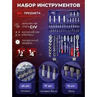 Универсальный набор инструментов Yataforce YF-4941-5(52568) - Превью изображения №5 — Интернет-магазин ПроЗаказ