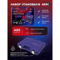 Универсальный набор инструментов Yataforce YF-4941-5(52568) - Превью изображения №12 — Интернет-магазин ПроЗаказ