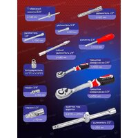 Универсальный набор инструментов Yataforce YF-4941-5(52568) - Превью изображения №9 — Интернет-магазин ПроЗаказ