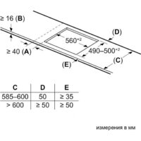 Варочная панель Bosch PIE631HB1E - Превью изображения №6 — Интернет-магазин ПроЗаказ