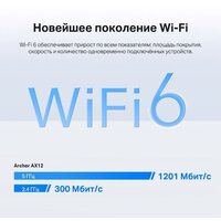 Wi-Fi роутер TP-Link Archer AX12 - Превью изображения №5 — Интернет-магазин ПроЗаказ