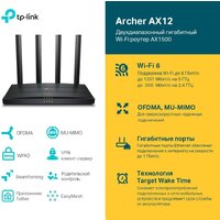 Wi-Fi роутер TP-Link Archer AX12 - Превью изображения №4 — Интернет-магазин ПроЗаказ