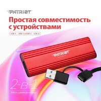 Внешний накопитель Patriot Transporter Lite 512GB PTPL512GPEC - Превью изображения №10 — Интернет-магазин ПроЗаказ