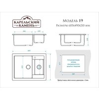 Кухонная мойка MARRBAXX Карельский камень модель 19/Q10 (светло-серый) - Превью изображения №2 — Интернет-магазин ПроЗаказ