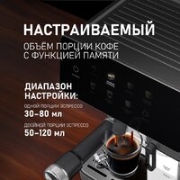 Рожковая кофеварка Weissgauff WCM-355 DBx Automatic Cappuccino ColorTouch - Превью изображения №21 — Интернет-магазин ПроЗаказ