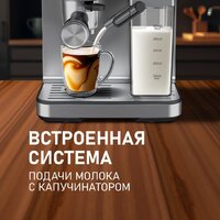 Рожковая кофеварка Weissgauff WCM-355 DBx Automatic Cappuccino ColorTouch - Превью изображения №14 — Интернет-магазин ПроЗаказ