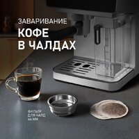Рожковая кофеварка Weissgauff WCM-355 DBx Automatic Cappuccino ColorTouch - Превью изображения №24 — Интернет-магазин ПроЗаказ