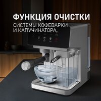 Рожковая кофеварка Weissgauff WCM-355 DBx Automatic Cappuccino ColorTouch - Превью изображения №20 — Интернет-магазин ПроЗаказ