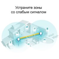 Wi-Fi система TP-Link Deco X60 V2 (3 шт.) - Превью изображения №4 — Интернет-магазин ПроЗаказ