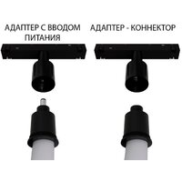 Трековый светильник Arte Lamp Loop A4911PL-1BK - Превью изображения №3 — Интернет-магазин ПроЗаказ