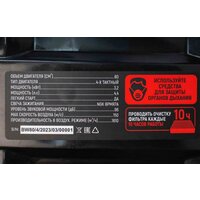 Садовая воздуходувка Verton BW-4/80 - Превью изображения №38 — Интернет-магазин ПроЗаказ