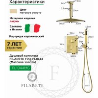 Душевая система  Filarete Fing FL1044 (матовое золото) - Превью изображения №2 — Интернет-магазин ПроЗаказ