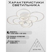 Люстра средней высоты Aitin Pro MX30075/10 (белый RGB) - Превью изображения №4 — Интернет-магазин ПроЗаказ