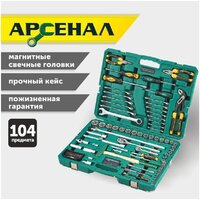 Набор домашнего мастера Арсенал 8144610 (104 предмета) - Превью изображения №4 — Интернет-магазин ПроЗаказ