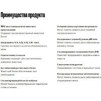 Сухой корм для собак Grandorf Dog Puppy Lamb & Turkey (с ягненком и индейкой) 10 кг - Превью изображения №4 — Интернет-магазин ПроЗаказ