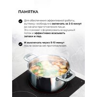 Кухонная вытяжка LEX Hyper 600 Inverter BL - Превью изображения №9 — Интернет-магазин ПроЗаказ