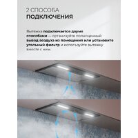 Кухонная вытяжка LEX Hyper 600 Inverter BL - Превью изображения №6 — Интернет-магазин ПроЗаказ