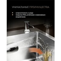 Кухонная мойка Roxen Simple 560220-50B PVD графит (с коландером и дозатором) - Превью изображения №8 — Интернет-магазин ПроЗаказ
