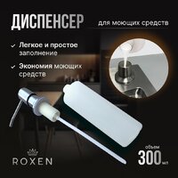 Кухонная мойка Roxen Simple 560220-50B PVD графит (с коландером и дозатором) - Превью изображения №13 — Интернет-магазин ПроЗаказ
