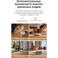 Робот-пылесос Dreame Robot Vacuum L60 Ultra AE White RPL71FE0 (евровилка, белый) - Превью изображения №15 — Интернет-магазин ПроЗаказ