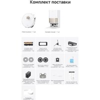 Робот-пылесос Dreame Robot Vacuum L60 Ultra AE White RPL71FE0 (евровилка, белый) - Превью изображения №10 — Интернет-магазин ПроЗаказ
