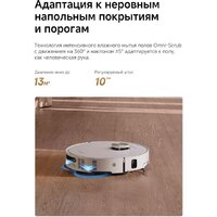 Робот-пылесос Dreame Robot Vacuum L60 Ultra AE White RPL71FE0 (евровилка, белый) - Превью изображения №13 — Интернет-магазин ПроЗаказ