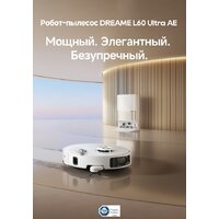 Робот-пылесос Dreame Robot Vacuum L60 Ultra AE White RPL71FE0 (евровилка, белый) - Превью изображения №11 — Интернет-магазин ПроЗаказ