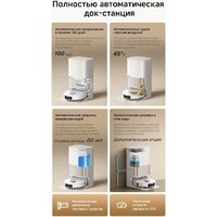 Робот-пылесос Dreame Robot Vacuum L60 Ultra AE White RPL71FE0 (евровилка, белый) - Превью изображения №18 — Интернет-магазин ПроЗаказ