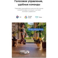 Робот-пылесос Dreame Robot Vacuum L60 Ultra AE White RPL71FE0 (евровилка, белый) - Превью изображения №23 — Интернет-магазин ПроЗаказ