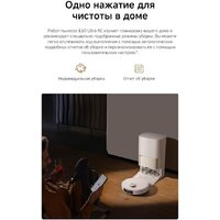 Робот-пылесос Dreame Robot Vacuum L60 Ultra AE White RPL71FE0 (евровилка, белый) - Превью изображения №22 — Интернет-магазин ПроЗаказ