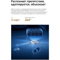 Робот-пылесос Dreame Robot Vacuum L60 Ultra AE White RPL71FE0 (евровилка, белый) - Превью изображения №20 — Интернет-магазин ПроЗаказ