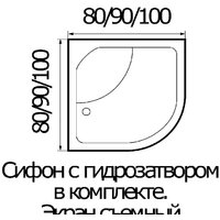 Душевой поддон River Wemor 80/43 C - Превью изображения №3 — Интернет-магазин ПроЗаказ