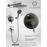 Душевая система  Filarete Roun FL1026 (графит) - Превью изображения №7 — Интернет-магазин ПроЗаказ