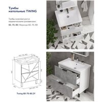  Volna Тумба под умывальник Twing 60.2Y Миранда Артвин (белый) - Превью изображения №11 — Интернет-магазин ПроЗаказ