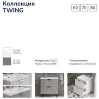  Volna Тумба под умывальник Twing 60.2Y Миранда Артвин (белый) - Превью изображения №12 — Интернет-магазин ПроЗаказ