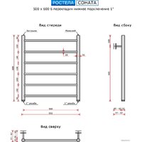 Полотенцесушитель Ростела Виктория нижнее подключение 1