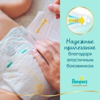 Подгузники Pampers Premium Care 4 (108 шт) - Превью изображения №4 — Интернет-магазин ПроЗаказ