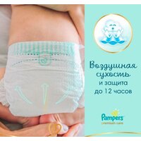 Подгузники Pampers Premium Care 4 (108 шт) - Превью изображения №3 — Интернет-магазин ПроЗаказ