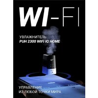 Увлажнитель воздуха Polaris PUH 2300 Wi-Fi IQ Home - Превью изображения №2 — Интернет-магазин ПроЗаказ