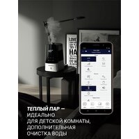 Увлажнитель воздуха Polaris PUH 2300 Wi-Fi IQ Home - Превью изображения №4 — Интернет-магазин ПроЗаказ