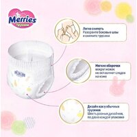 Трусики-подгузники Merries XL (76 шт) - Превью изображения №11 — Интернет-магазин ПроЗаказ