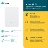 Усилитель Wi-Fi TP-Link Archer Air E5 AX3000 - Превью изображения №4 — Интернет-магазин ПроЗаказ