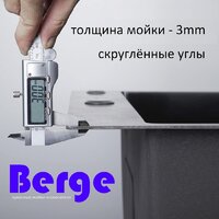 Кухонная мойка Berge 6045 Premium (черный) - Превью изображения №3 — Интернет-магазин ПроЗаказ