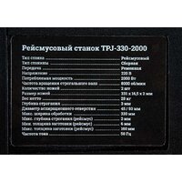 Рейсмусовый станок Gigant TPJ-330-2000 - Превью изображения №8 — Интернет-магазин ПроЗаказ