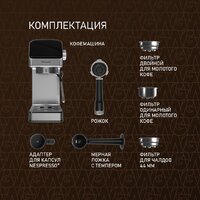 Рожковая кофеварка Weissgauff WCM-240 DBx Cappuccino ColorTouch - Превью изображения №21 — Интернет-магазин ПроЗаказ