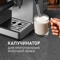 Рожковая кофеварка Weissgauff WCM-240 DBx Cappuccino ColorTouch - Превью изображения №13 — Интернет-магазин ПроЗаказ