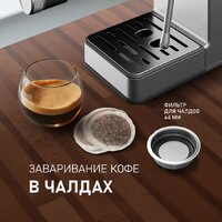 Рожковая кофеварка Weissgauff WCM-240 DBx Cappuccino ColorTouch - Превью изображения №24 — Интернет-магазин ПроЗаказ