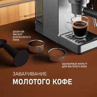 Рожковая кофеварка Weissgauff WCM-240 DBx Cappuccino ColorTouch - Превью изображения №14 — Интернет-магазин ПроЗаказ
