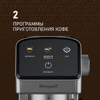 Рожковая кофеварка Weissgauff WCM-240 DBx Cappuccino ColorTouch - Превью изображения №8 — Интернет-магазин ПроЗаказ